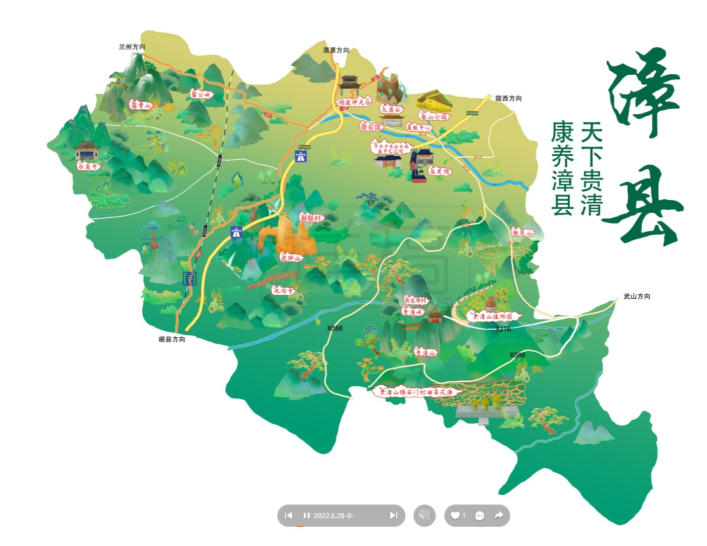 磐安漳县手绘地图